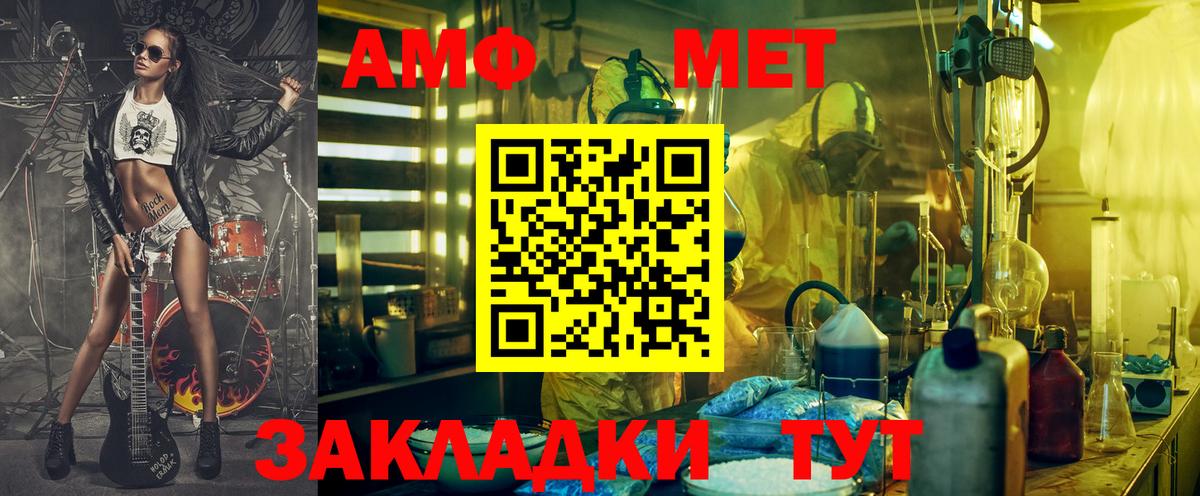 АМФЕТАМИН  Амфетамин Premium  Вход с VPN  KRAKEN ССЫЛКА  Волгодонск 