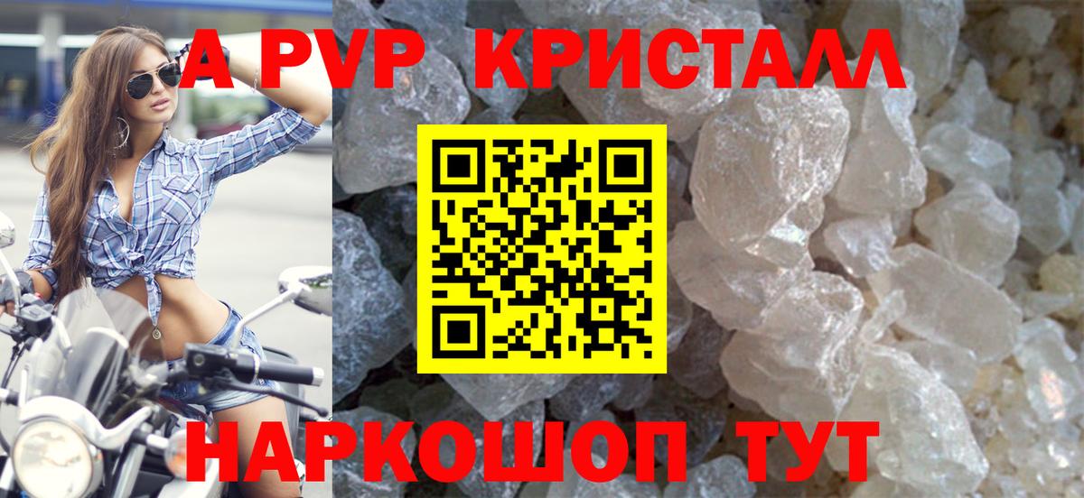 Alpha-PVP СК КРИС Волгодонск