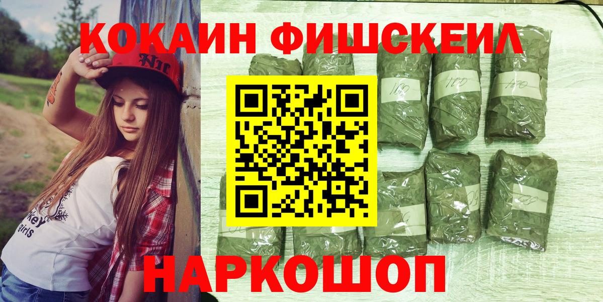 КОКАИН Перу Волгодонск