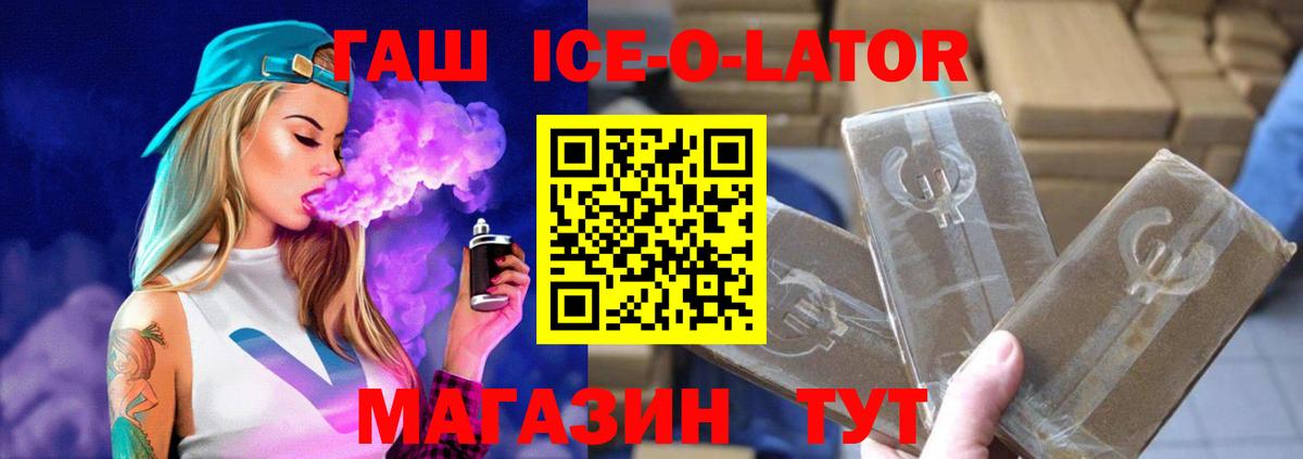 Гашиш 40% ТГК  Вход с VPN  Волгодонск  ГАШ  Гашиш гашик 