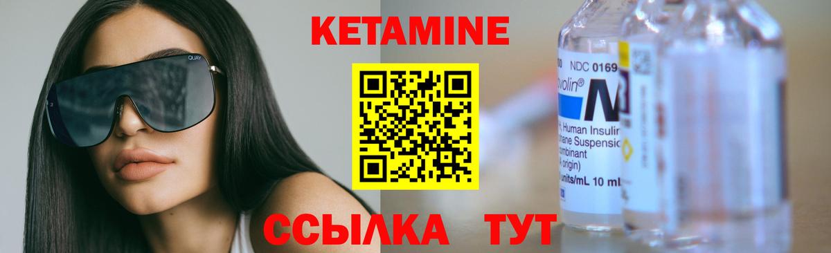 Волгодонск  Кетамин ketamine  Вход с VPN 