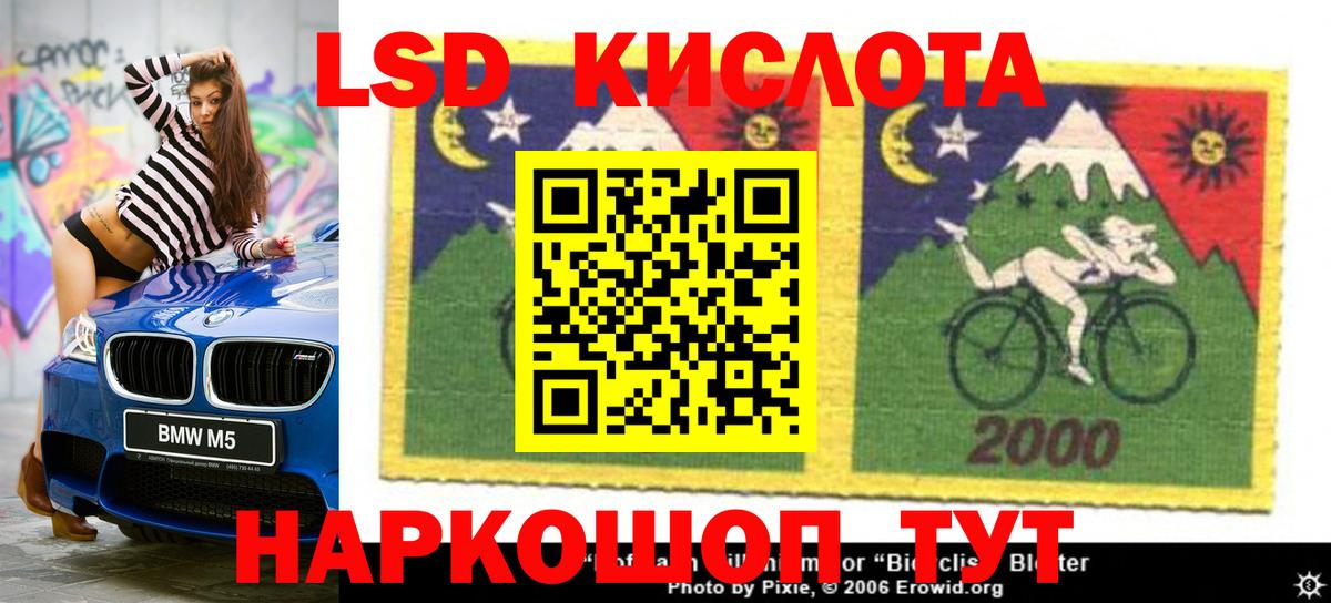 Волгодонск  ЛСД экстази ecstasy  LSD-25 экстази ecstasy  Вход с VPN 