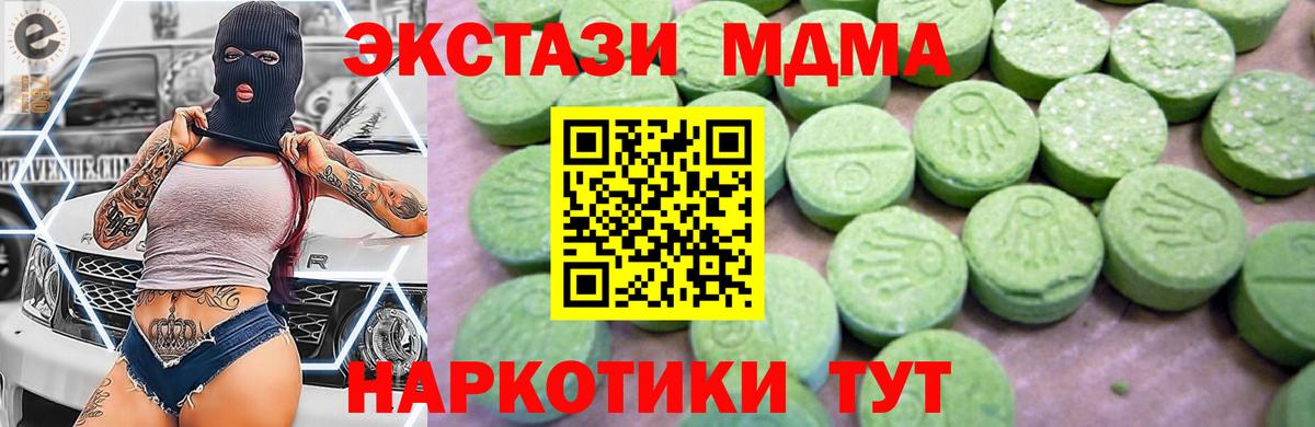 АМФЕТАМИН   Экстази  Кетамин  Мефедрон кристаллы  Волгодонск  ГАШИШ  Кокаин  Канабис  Вход с VPN 