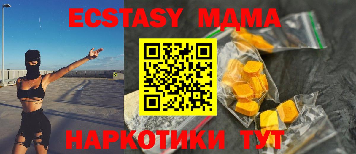 МДМА молли  Вход с VPN  MDMA молли  Волгодонск 