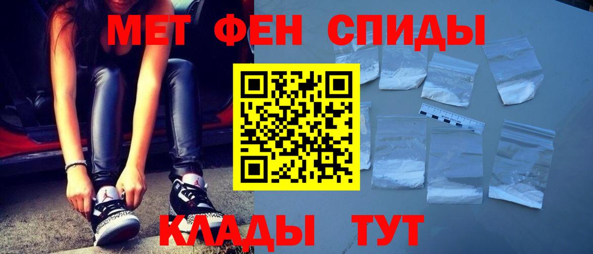 Первитин винт  Метамфетамин  Первитин винт  Волгодонск  Вход с VPN 