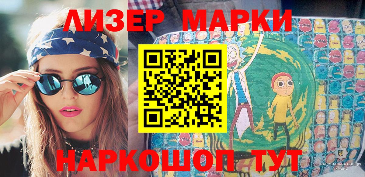Наркотические марки 1,5мг  Вход с VPN  Волгодонск 