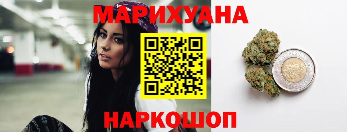 Марихуана THC 21% Волгодонск